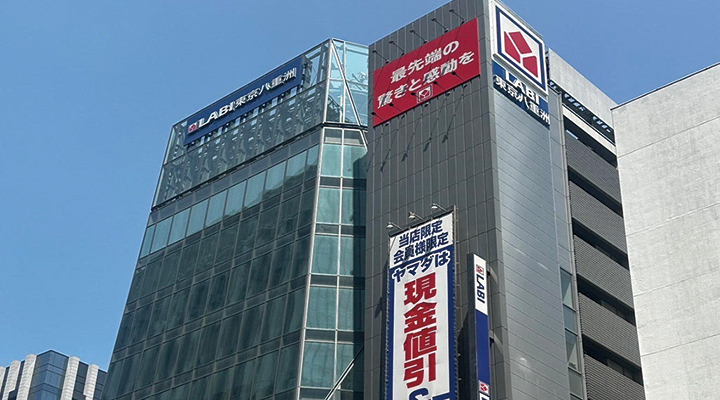 東京支社
